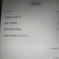 تبلت سامسونگ|تبلت|چهاردانگه (تهران), |دیوار