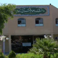 سرویس بانوان دانشکده علوم قرآنی