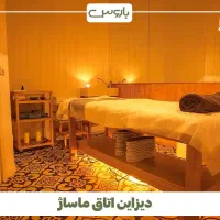 ماساژ درمانی توسط اقا