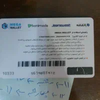 کارت همراهی