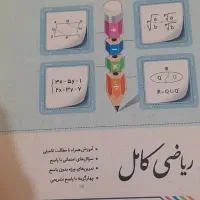 کتاب کمک درسی جویا مجد سال نهم ۹|کتاب و مجله آموزشی|تهران, دربند|دیوار