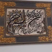 تابلوفرش وان یکاد
