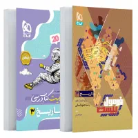 کتات تست ویژه رشته انسانی-پایین ترین قیمت