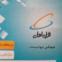 تعدادی سیمکارت همراه اول رُند صفر