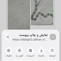 فروش زمین کشاوزی