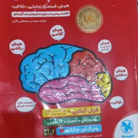 هوش کمپلکس