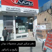 پکیج بوتان نقد و چک|آبگرمکن، پکیج، شوفاژ|ملایر, |دیوار