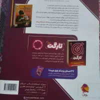 کتاب تست آزمون نمونه دولتی و تیزهوشان|کتاب و مجله آموزشی|سندرک, |دیوار