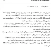 کامپیوتر آل این وان لنوو  به همراه پرینتر لیبل زن|رایانه رومیزی|ماهدشت, |دیوار