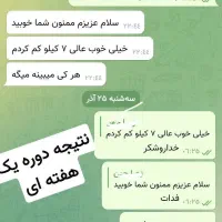 گیاهی|آرایشی، بهداشتی، درمانی|ناغان, |دیوار