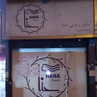 ملک تجاری اجاره و رهن