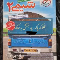 کتاب تست شیمی یازدهم تجربی خیلی سبز
