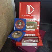 زبان و عربی پایه یازدهم پرش