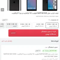 تبلت نارتب باگارانتی نونو|تبلت|نجف‌آباد, امیرآباد|دیوار