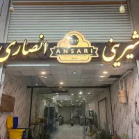 همکار جهت کار نظافت در کارگاه قنادی