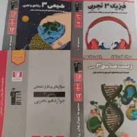 کتاب تخصصی دوازدهم