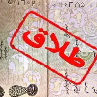وکیل خانواده ، تخصصی خانواده ، طلاق ، مهریه