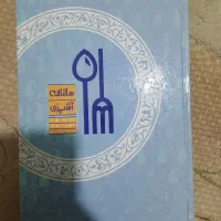 کتاب اشپزی