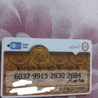 پیداشدن کارت بانک ملی
