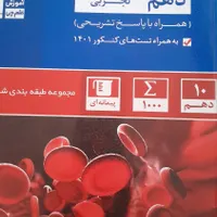 فروش کتابهای نو کنکور|کتاب و مجله آموزشی|کوهدشت, |دیوار