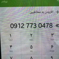 خط 912