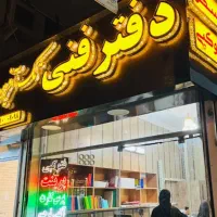 نیروی آقا جهت کافی نت با سابقه کار