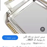 آرکوپال فرانسه،قابلمه روحی،سینی یونیک،کریستا پلوپز|ظروف سرو و پذیرایی|پردیس, فاز ۴|دیوار