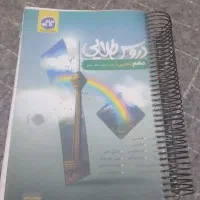 کتاب طلایی تست دهم تجربی