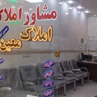 فروش مغازه تجاری