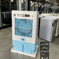 کولر آبی ناسیونال