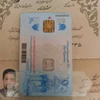 مدارکم گمشده