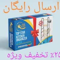 پایه قابلمه محصول صادراتی مناسب جهیزیه و هدیه