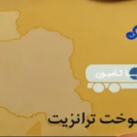 کارت سوخت گم شده