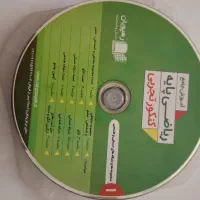 سی دی های آموزشی