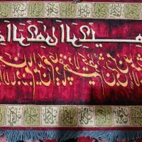 تابلو فرش اسم اعظم|تابلو فرش|تبریز, |دیوار