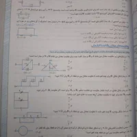 فیزیک پایه یازدهم تجربی|کتاب و مجله آموزشی|تهران, سبلان (لشگر)|دیوار