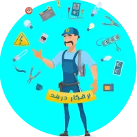 برق کشی خونه،کابل کشی کولر، نصب آیفون،هالوژن،لوستر
