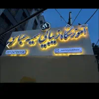 فروش تابلو
