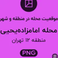 ملک برای کارگاه یا زندگی دربستی