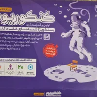 کنکوریوم