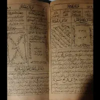 ادعیه و سرکتاب تضمینی