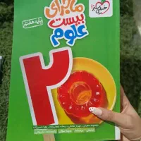 کتاب علوم خیلی سبز پایه هفتم