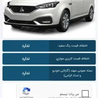 فروش حواله سهند محضری