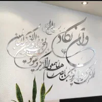 آینه نشکن با طرح چهارقل و ونیکاد رنگی