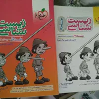 کتاب زیست شناسی جامع جلد یک و دو