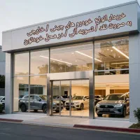 لیفان 520i ولستر مزدا 3 هایما تیگو جک چانگان چریyf