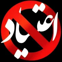 ترک اعتیاد مدرن بدون بستری