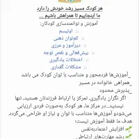 لطفا برای مشاوره و ارزیابی تماس بگیرید .