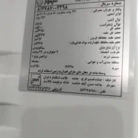 یخچال و فریزر