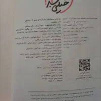 کتاب تست شیمی۳ دوازدهم خیلی سبز|کتاب و مجله آموزشی|قم, صفاشهر|دیوار